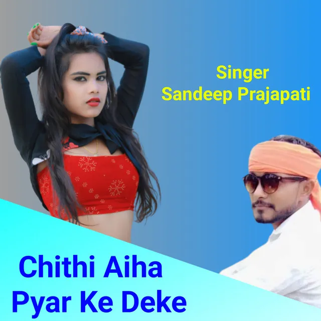 Chithi Aiha Pyar Ke Deke