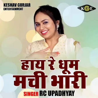 Haye Re Dhoom Machi Bhari (Hindi) by RC Upadhyay