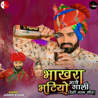 Bhakhra Mathe Bhatiyo Gali (Deshi Lagan Geet) Dj Remix by Jamin Khan