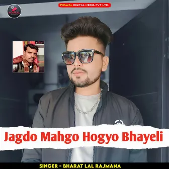 Jagdo Mahgo Hogyo Bhayeli by Bharat Lal Rajmana