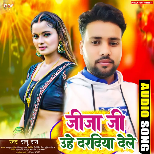 Jija Ji Uhe Dardiya Dele - Bhojpuri