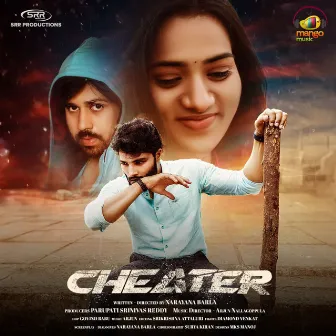 Cheater by Unknown Artist