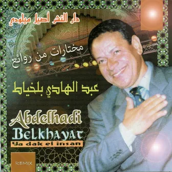 Ya dak el insan (Remix) by Abdelhadi Belkhayat