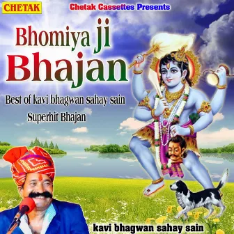 Bhomiya Ji Bhajan by Kavi Bhagwan Sahay Sain