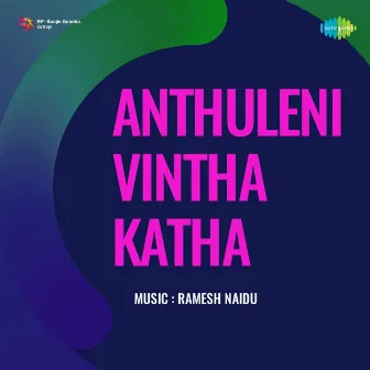 Anthuleni Vintha Katha (Original Motion Picture Soundtrack) by C. Narayana Reddy