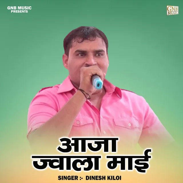 Aaja Jvala Mai - Hindi