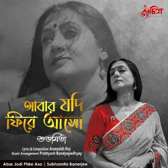 Abar Jodi Phire Aso by Subhamita Banerjee