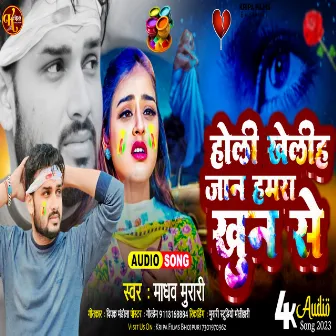 Holi Kheliha Jaan Hamra Khun Se (Bhojpuri) by Madhav Murari