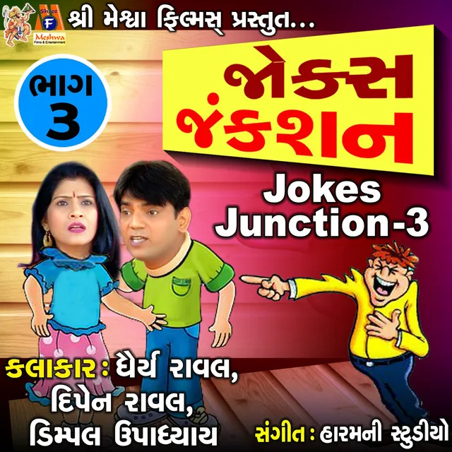 Jokes Junction 3