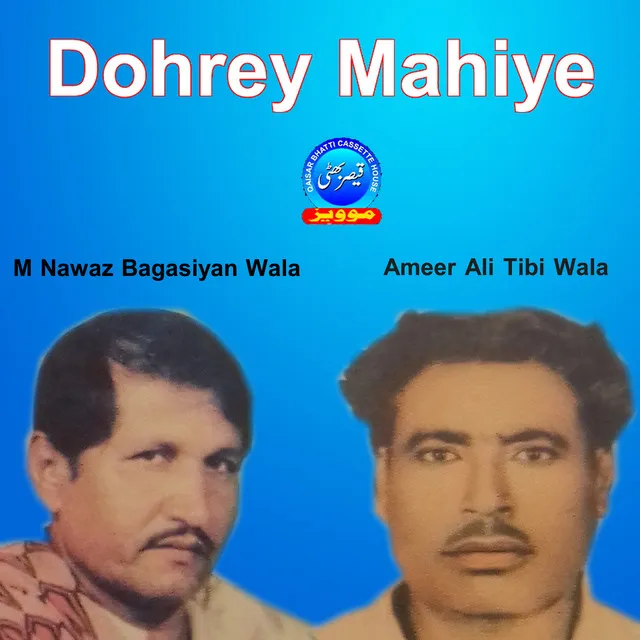 Dohrey Mahiye