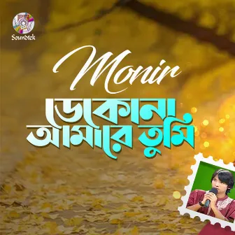 Dekona Amare Tumi by Monir