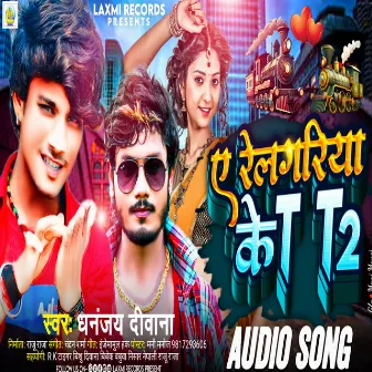 Ae Rel Gadiya Ke Tt 2 (Bhojpuri) by Dhananjay Deewana