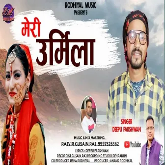 Urmila (garwali song) by Deepu Farswan