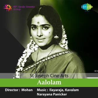 Aalolam (Original Motion Picture Soundtrack) by Kavalam Narayana Panicker