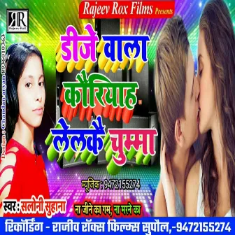 Dj Wala Koriyha Lel Ke Chumma by 