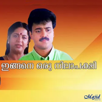 Ingane Oru Nilapakshi (Original Motion Picture Soundtrack) by Yusufali Kechery