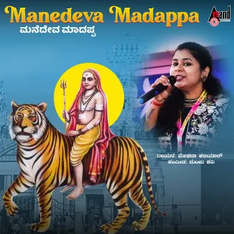 Manedeva Madappa by Manjukavi