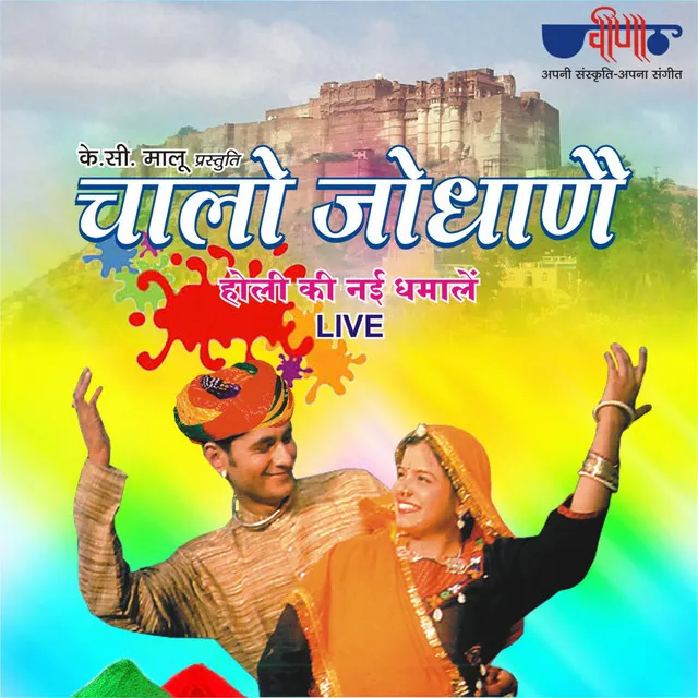 Bhari Jawani - Live