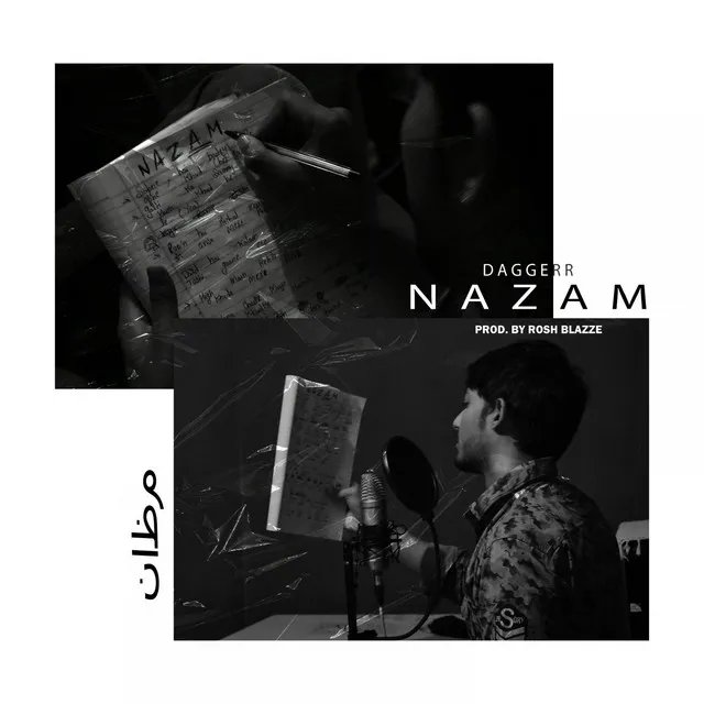 Nazam