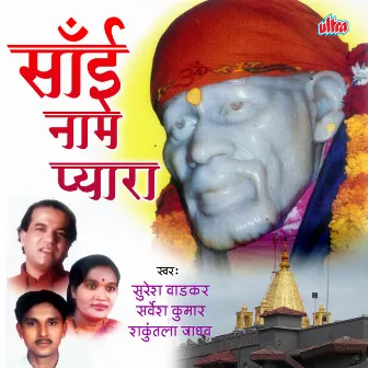 Sai Naam Pyara by Sarvesh Mishra