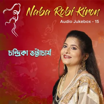 Naba Robi Kiron Audio Jukebox 15 by Chandrika Bhattacharya