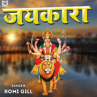 Jai Kara (Punjabi) by Romi Gill