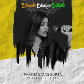 Bharoto Bhagyo Bidhata (Cover Version) by Paroma Dasgupta