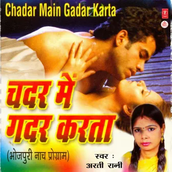 Chadar Mein Gadar Karta by Aarti Rani