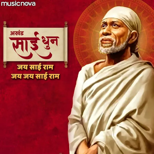 Akhand Sai Dhun - Jai Sai Ram Jai Jai Sai Ram