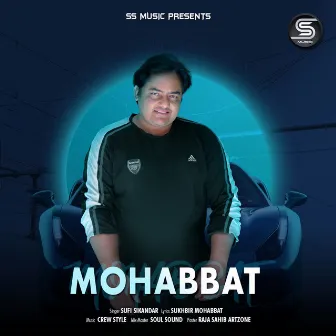 Mohabbat by Unknown Artist