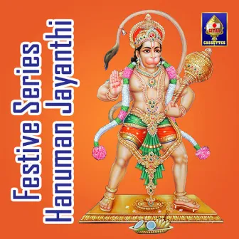 Festive Series - Hanuman Jayanthi by T S Ranganathan - E B Santhoshi - Harini - Rahul