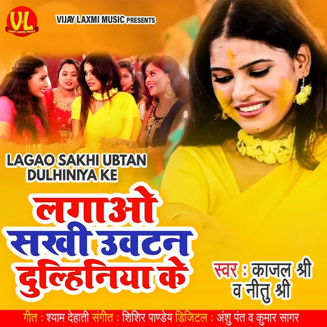 Lagao Sakhi Ubtan Dulhaniya Ke - Original