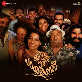 Oru Kaatil Oru Paykappal (Original Motion Picture Soundtrack) by Unknown Artist