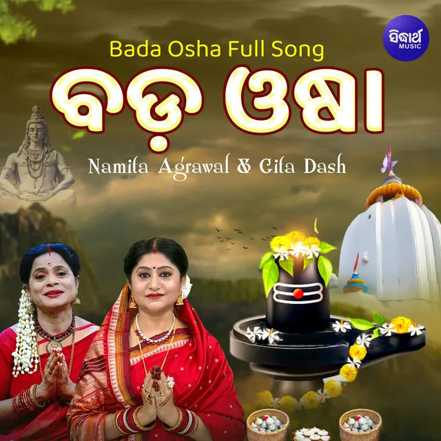 Bada Osha Full Song