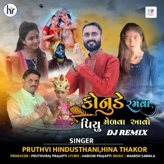 Konude Ramvu Piyu Melva Aavo DJ Remix by Hina Thakor