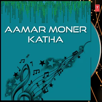 Aamar Moner Katha by Mehuli Thakur