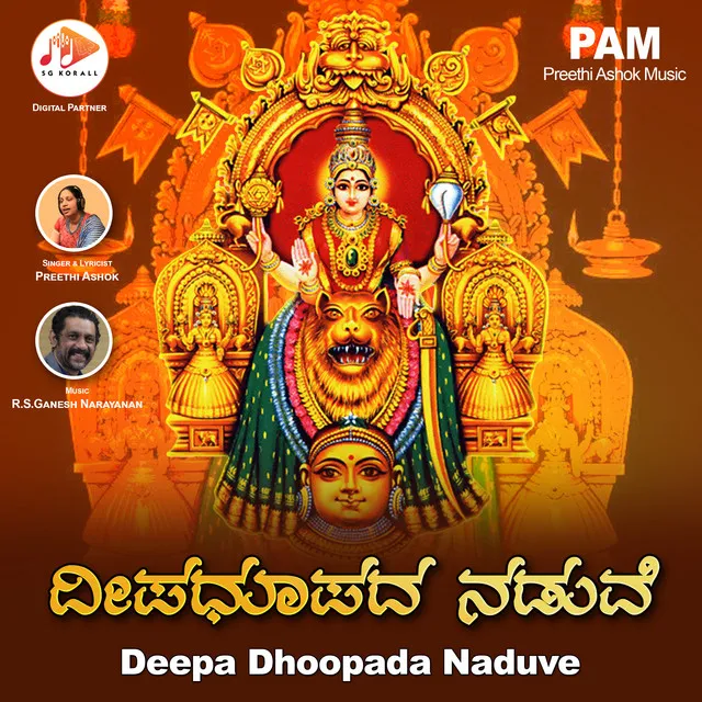 Deepa Dhoopada Naduve