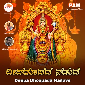 Deepa Dhoopada Naduve by Preethi Ashok