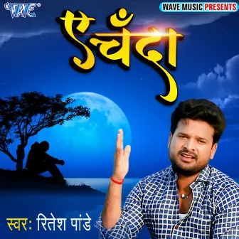 Ae Chanda by Golu Gagan