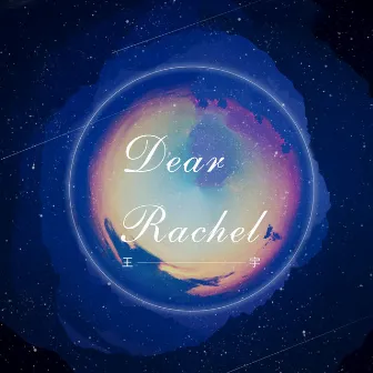 Dear Rachel by 王宇