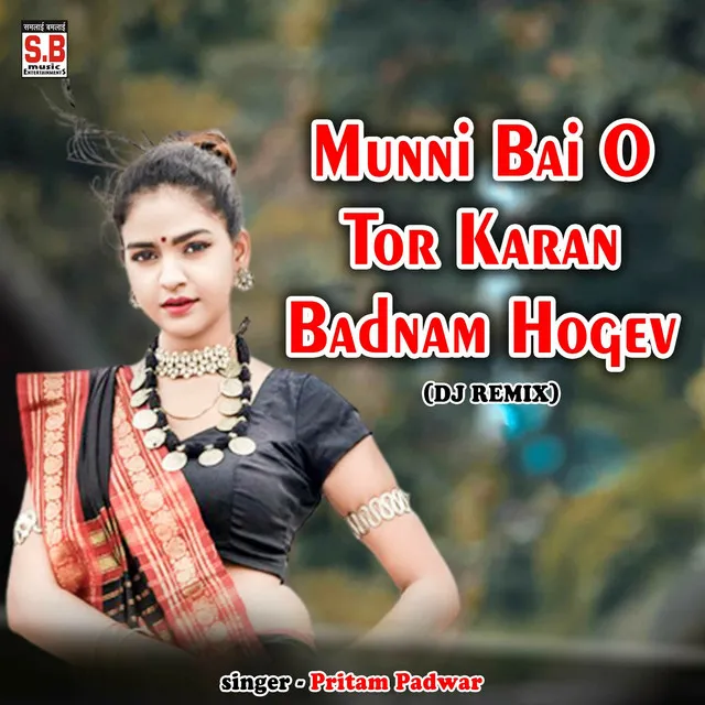 Munni Bai O Tor Karan Badnam Hogev -Dj