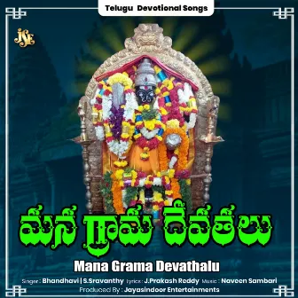 Mana Grama Devathalu by S. Sravanthy