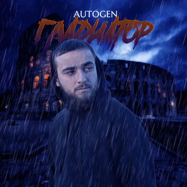 Autogen