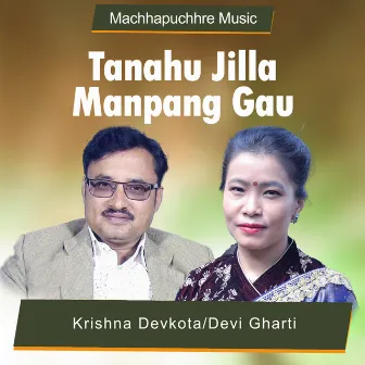 Tanahu Jilla Manpang Gau by Krishna Devkota