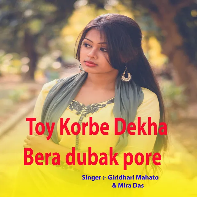 Toy Korbe Dekha Bera dubak pore