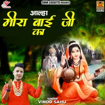 Aalha Meera Bai Ji Ka by Vinod Sahu