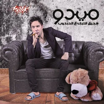 Hahrak Albak Aldaboob by Mido