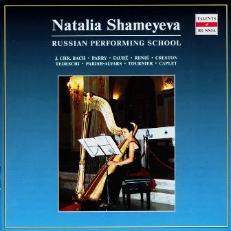 Russian Performing School: Natalia Shameyeva, Vol. 2 by Natalia Shameyeva