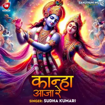 Kanha Aaja Re by Sudha Kumari