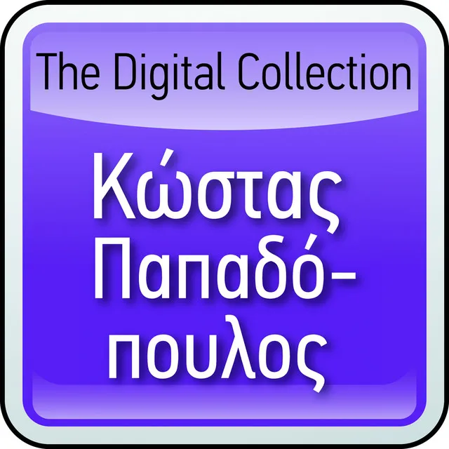 The Digital Collection